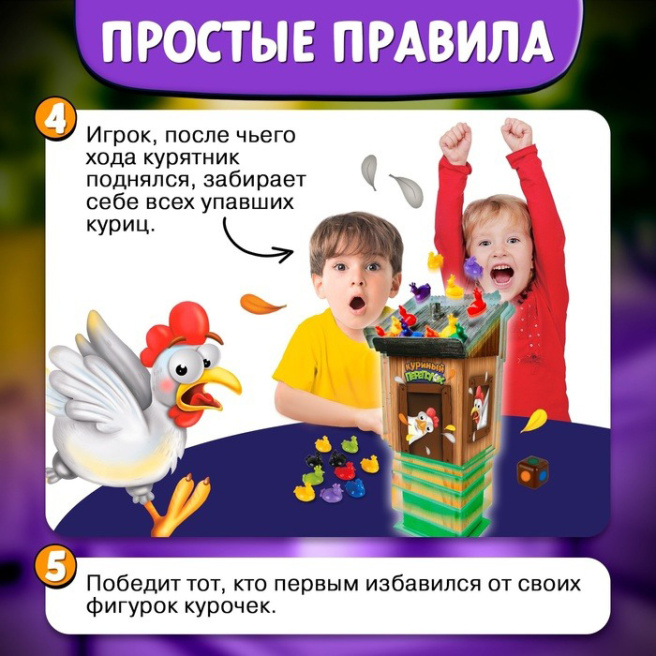 Joc de societate Chicken Trouble, 2-4 jucători, 3+
