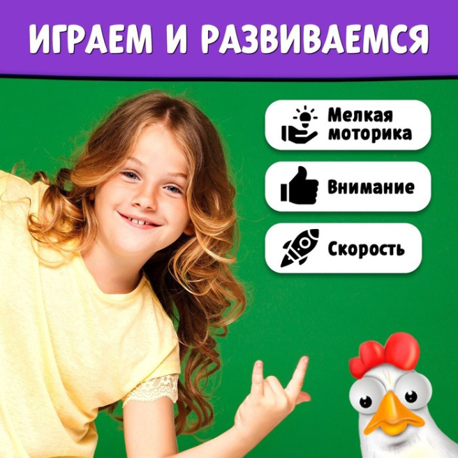 Joc de societate Chicken Trouble, 2-4 jucători, 3+