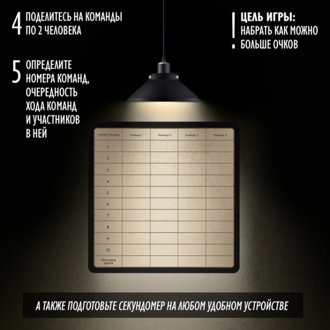 Joc de societate Blackout, 120 de cărți, 12+