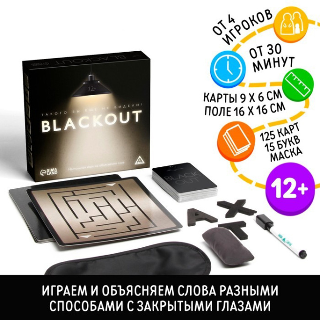 Joc de societate Blackout, 120 de cărți, 12+