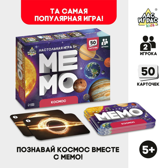 Joc de societate Memo Space