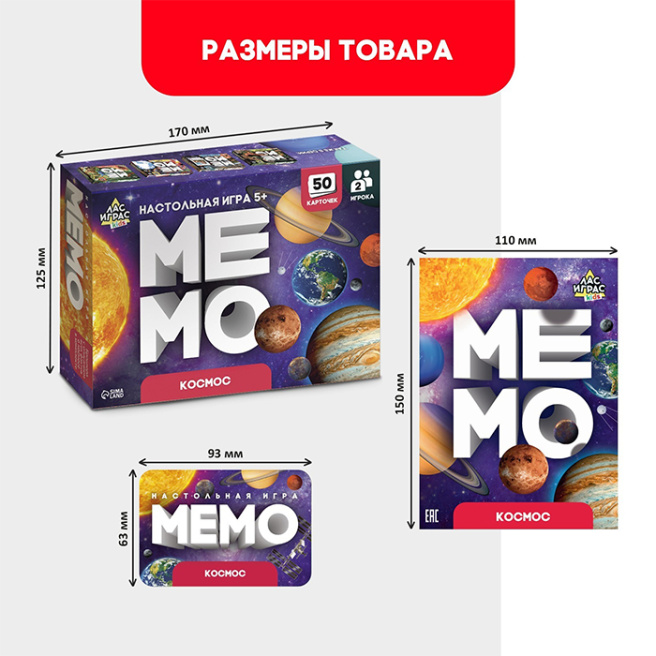 Joc de societate Memo Space