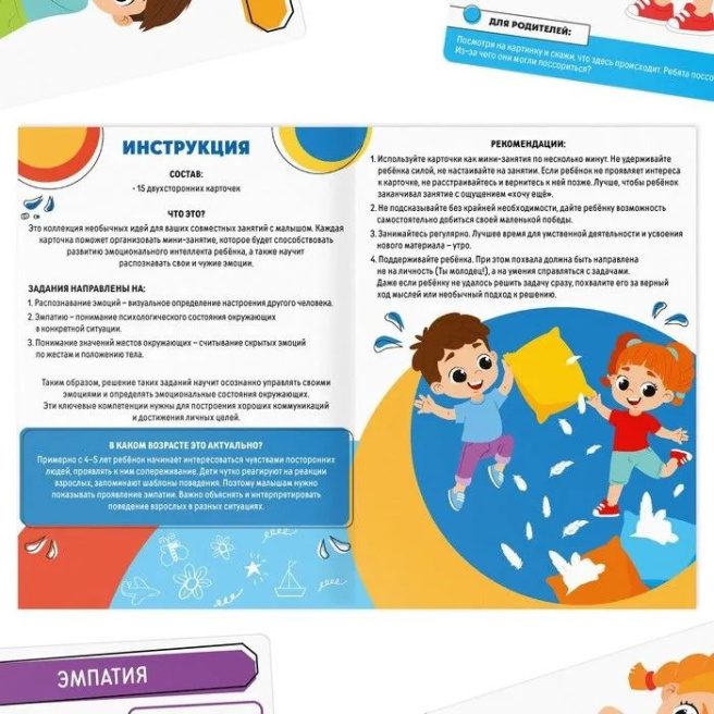 Joc de societate Abilități din secolul 21. Învăț să recunosc emoțiile, 15 cărți, 6+