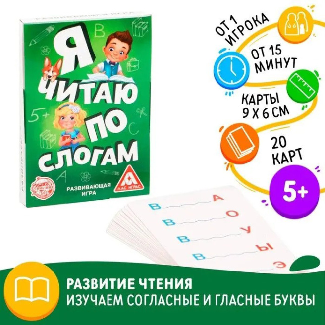 Joc de societate Citesc silabe, 20 de cărți, 5+