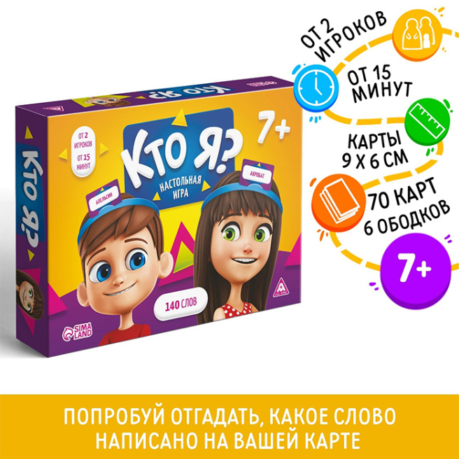 Joc de societate Cine sunt eu? cu jante din plastic
