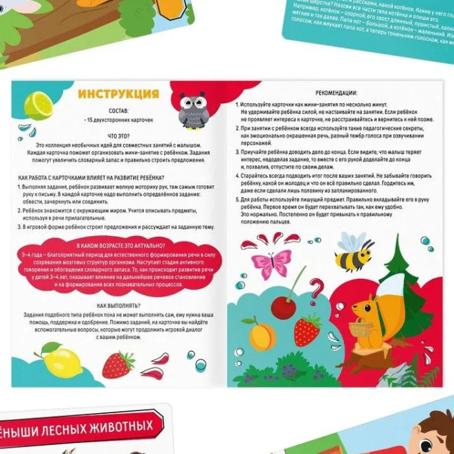 Joc de societate Abilități din secolul 21. Învăț să exprim gânduri, 15 cărți, 4+