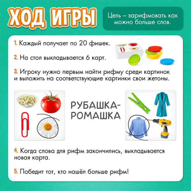 Joc de societate Think of a Rhyme, 2-4 jucători, 5+