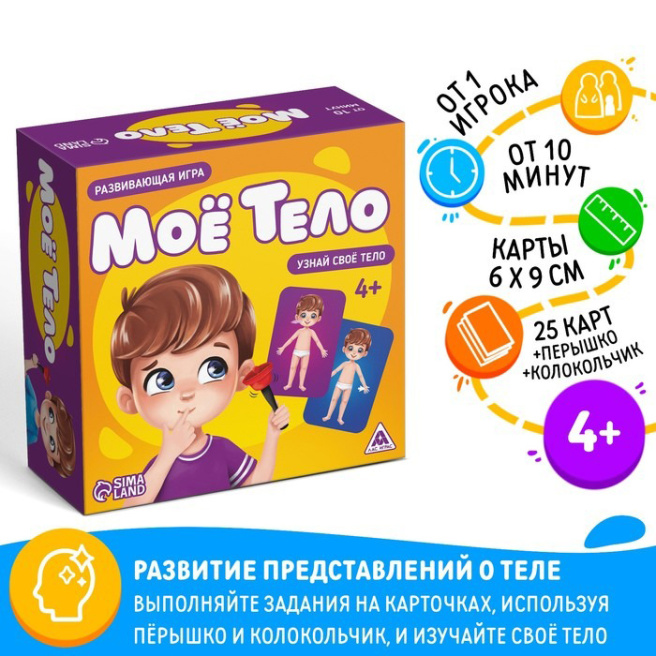 Joc de societate My Body, 25 de cărți, 4+