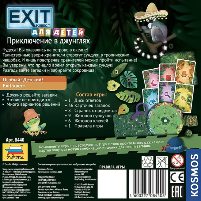 Настольная игра Exit Квест для детей. Приключение в джунглях
