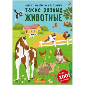 Наклейки с заданиями. Такие разные животные
