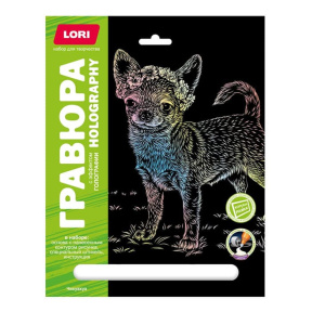 Гравюра 18х24. Собаки "Чихуахуа" (голография)