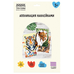 Aplicație cu autocolante „Jungle”, A4, 2 baze, plic de carton