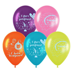 Воздушный шарик, 30 см, "С Днем Рождения", пастель, микс