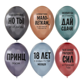 Набор воздушных шаров, 30 см, MESHU "Funny Joke", пастель, микс, 12 шт.