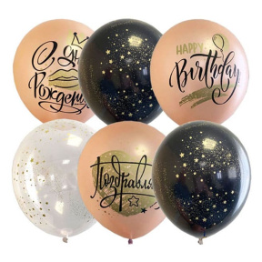 Воздушный шарик, 30 см, "С Днем Рождения Rose Gold", металлик, перламутр, микс