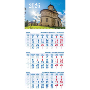 Calendar de perete anul 2026 în 3 secțiuni Mănăstirea Cetățuia din Iași