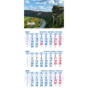 Calendar de perete anul 2026 în 3 secțiuni Rîul Moldovei