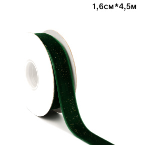 Бархатная лента, 1см*4,5м, зеленая