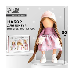 Набор для шитья куклы «Плюм», 30 см