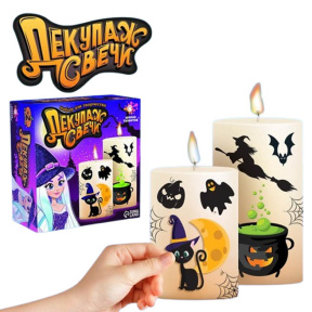 Набор для творчества Декупаж свечи "Хэлоуин"