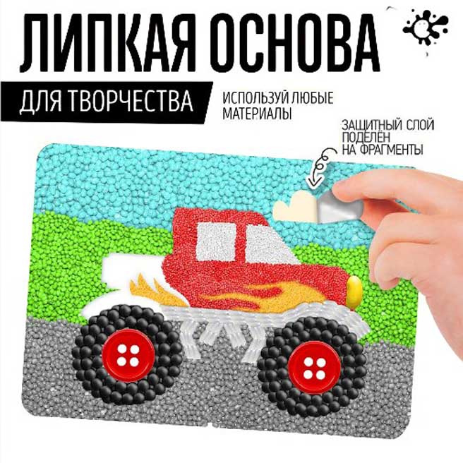 Bază pu creație autoadeziva Monster Truck