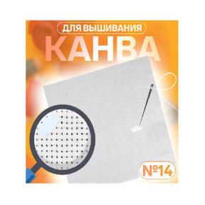 Канва для вышивания №11 50х50 см хлопок белый