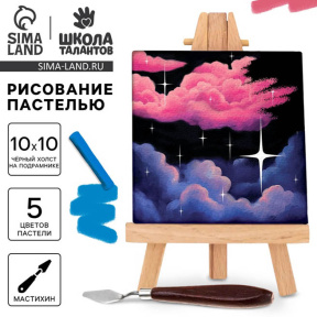 Рисование пастелью "Ночь"