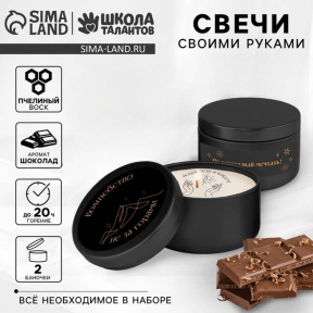 Set pentru crearea lumânărilor cu mesaj ascuns "Magia nu este departe"