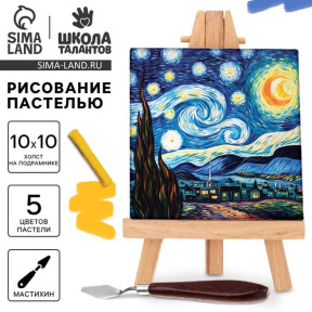 Рисование пастелью "Искусство"