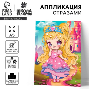 Аппликация стразами "Принцесса" 14,8х21 см
