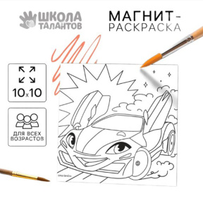 Pictură magnetică "Mașinuță", 10х10 cm