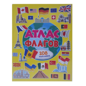 Атлас флагов