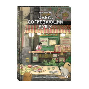 Prânzul care încălzește sufletul