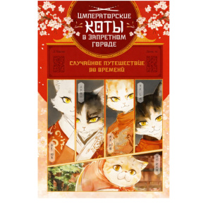 Călătorie întâmplătoare în timp