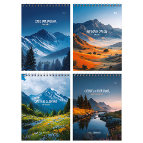 Blocnotes A5 40 foi pătrățele BG "Munții motivației"