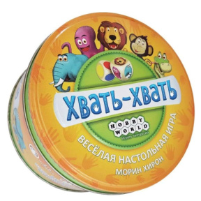 Настольная игра: Хвать-хвать