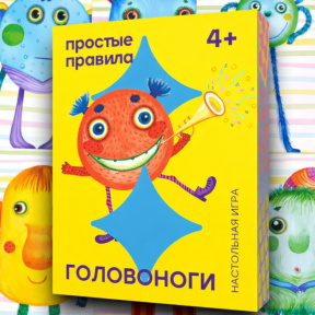 Настольная игра: Головоноги