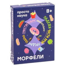 Настольная игра «Морфели»