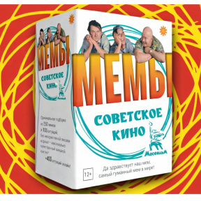 Joc de societate „MEME. Cinema sovietic”
