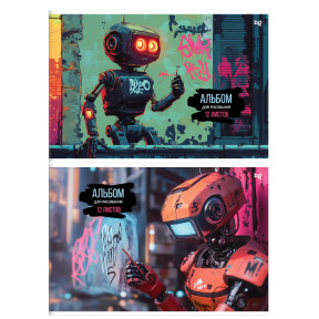 Альбом для рисования 12л., А4, на скрепке BG "Роботы", эконом