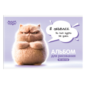 Альбом для рисования 40л., А4, на скрепке Мульти-Пульти "Котенок Бу"
