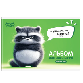 Альбом для рисования 40л., А4, на скрепке Мульти-Пульти "Енотик Бу"
