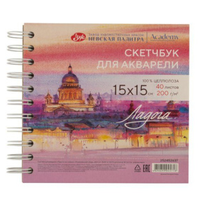 Скетчбук для акварели "Ладога" на спирали «Собор Святого Исаакия» 15×15 см, 40 листов, 200 г/м²