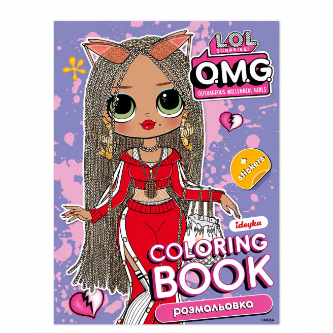 Carte de colorat 21x29cm. BB Nation SWAG