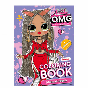 Carte de colorat 21x29cm. BB Nation SWAG