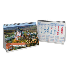 Calendar de masă pentru anul 2027, Mănăstirea Curchi