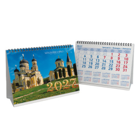 Calendar de masă pentru anul 2027, Mănăstirea Hîncu