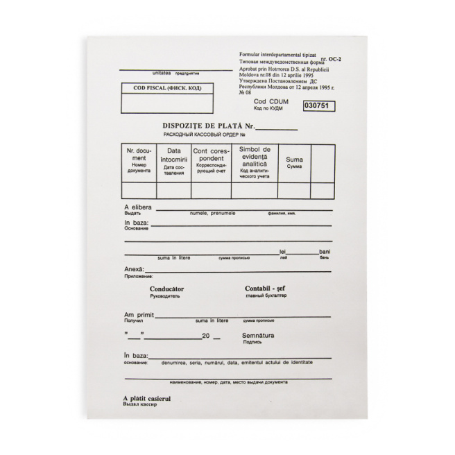 Dispozitie de plata, hirtie ofset, 100 buc.