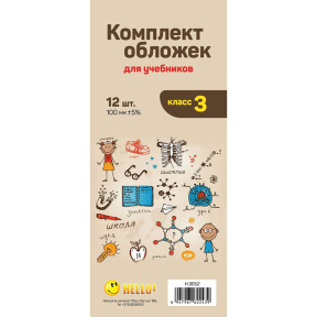 Set de invelitori pentru manuale clasa 3, școli ruse