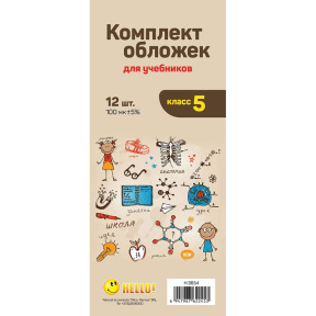 Set de invelitori pentru manuale clasa 5, școli ruse